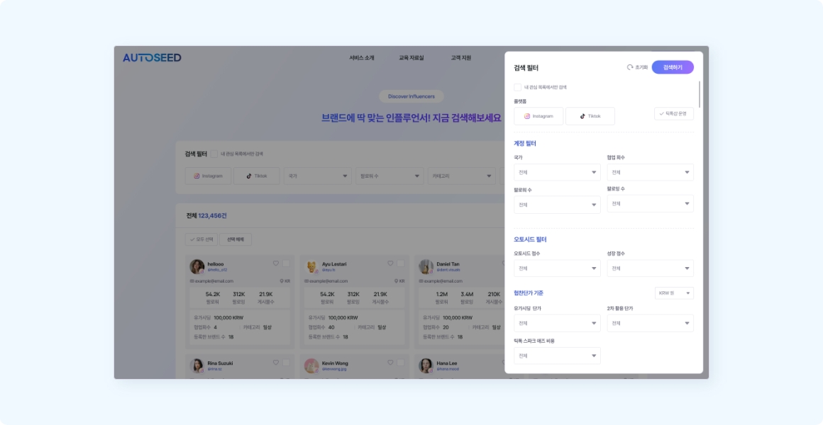 검색 필터 상세 검색